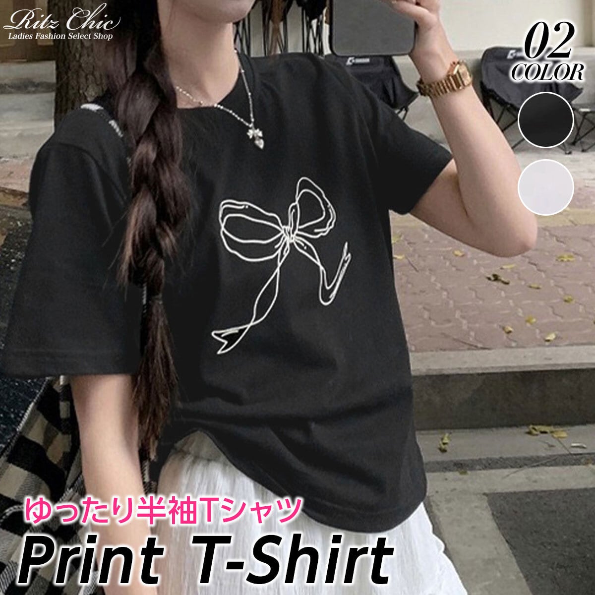 プリント Tシャツ 半袖 レディース 春夏 韓国 おしゃれ シンプル