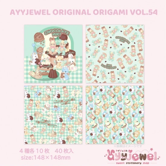 おりがみ54.ayyjewel original ORIGAMI vol.54