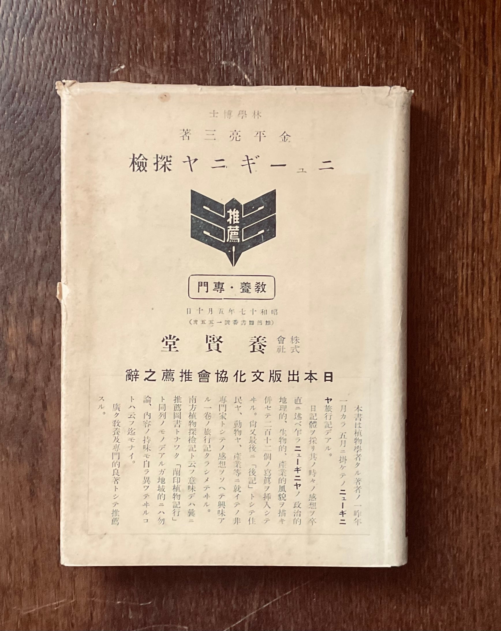 大宅歩『ある永遠の序奏─青春の反逆と死』 | 笙古書店