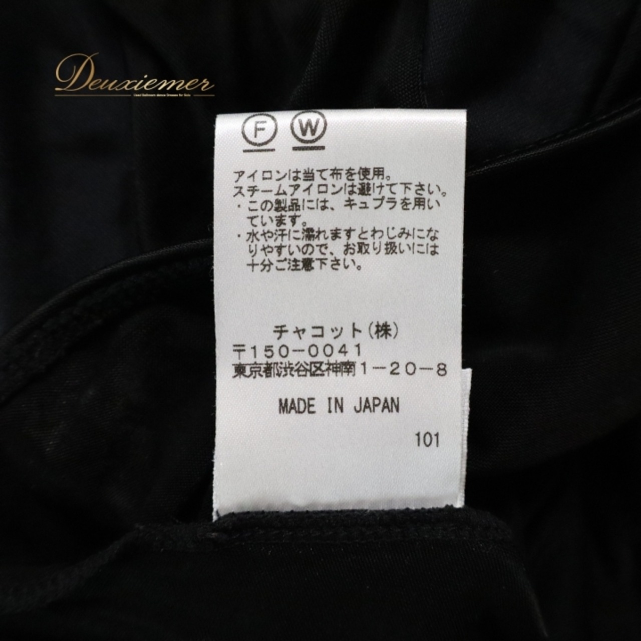 社交ダンス 衣装 スカート ブラック系 チャコット ダンススポーツ Chacott Dance Sport レッスン 練習 レッスンウェア 練習着 スリット 黒 無地 チュール かわいい 華やか おしゃれ 上品 大人っぽい 軽やか ふんわり 日本製 レディース ダンス衣装 スポーツウェア おしゃれスカート ブラックスカート スリットスカート フレアスカート