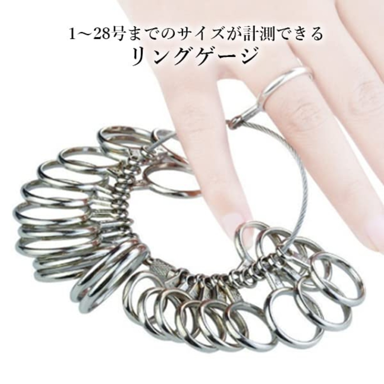 リングゲージ 日本標準規格 1~28号まで対応 プロ仕様 サイズゲージ 指輪 サイズ 号数 計測 サイズ計測 フルサイズ 金属製