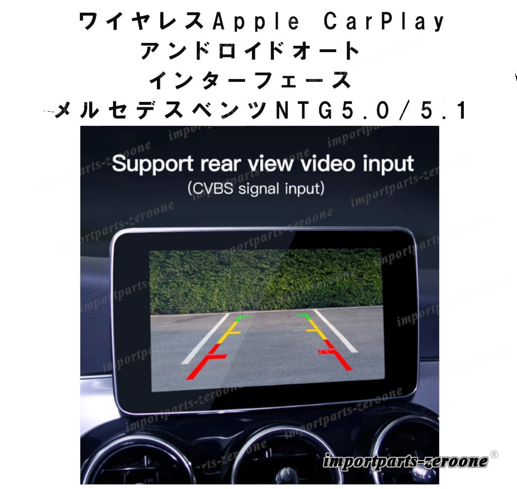 ワイヤレスApple CarPlayアンドロイドオート インターフェース