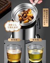 LEEKEY オイルポット 1.3L ステンレス 油こし器 あぶらこし 残留物を濾過 油ろ過器 揚げ物油入れ 天ぷら油 フィルターカートリッジ 油処理 キッチン用品