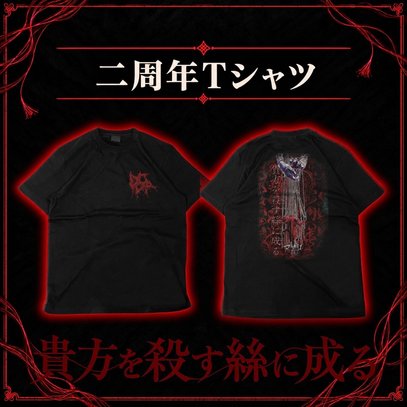 マザリ | MAD'S iNKオフィシャルオンラインストア