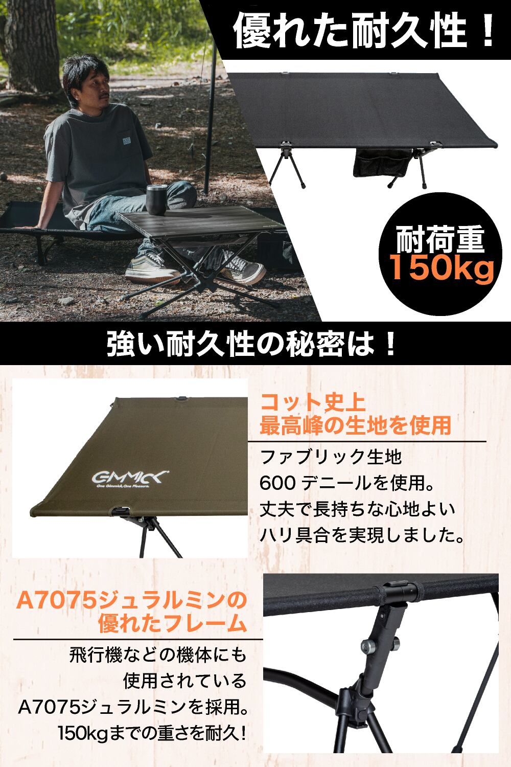 GIMMICK コット【サンドカモフラージュ】 | GIMMICK BASE SHOP