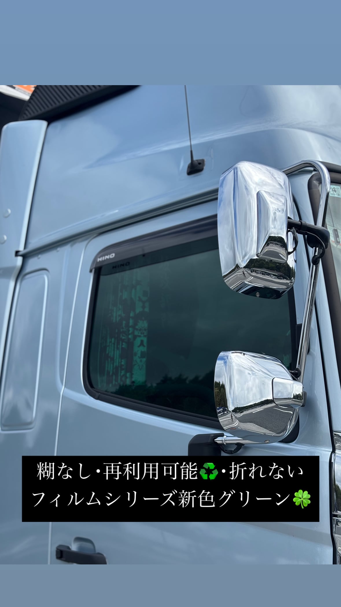 トラック用カット済みフィルム 運転席助手席セット スモーク65