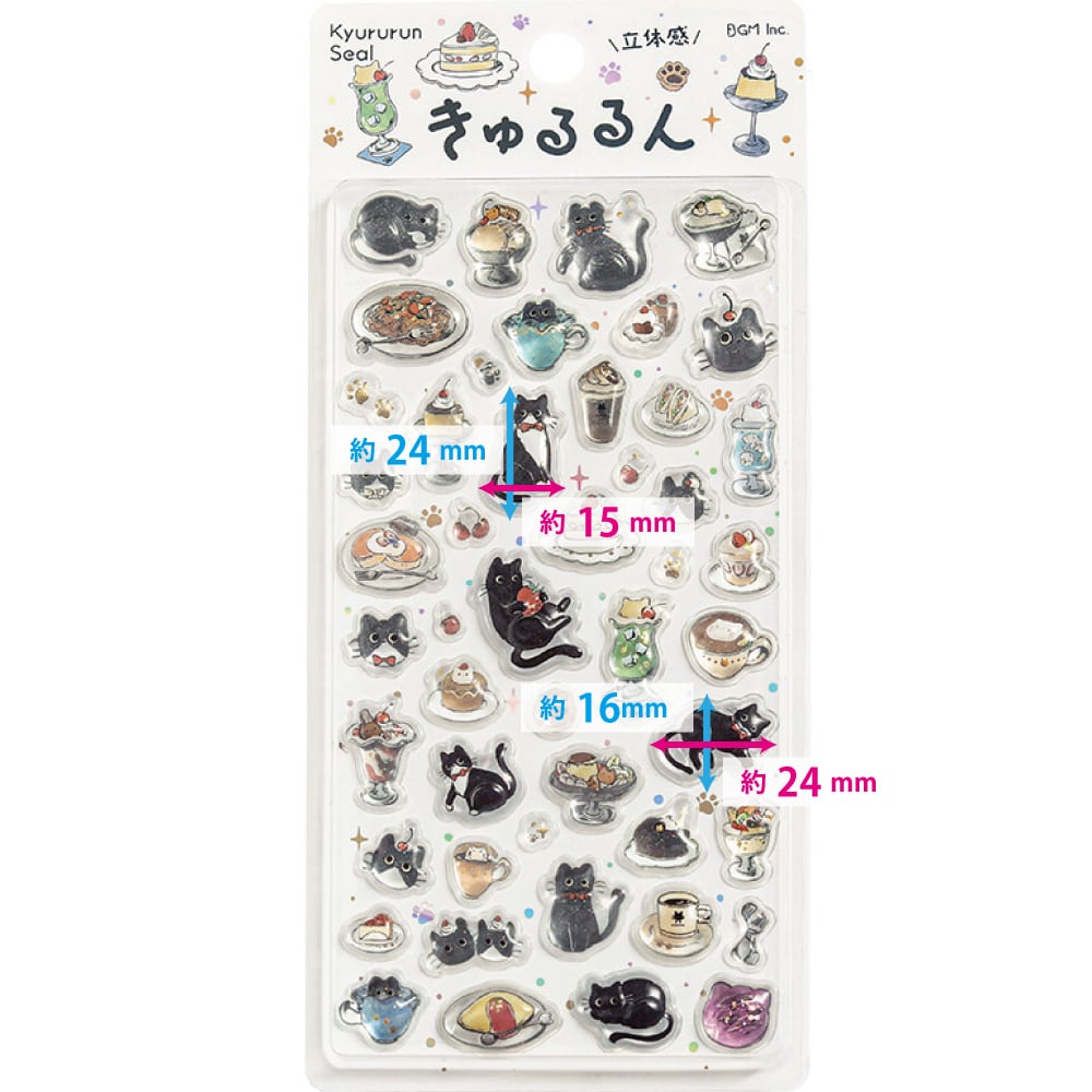 猫立体シール(きゅるるんシール第2弾)喫茶クロネコ | マスノヤ衣料品店