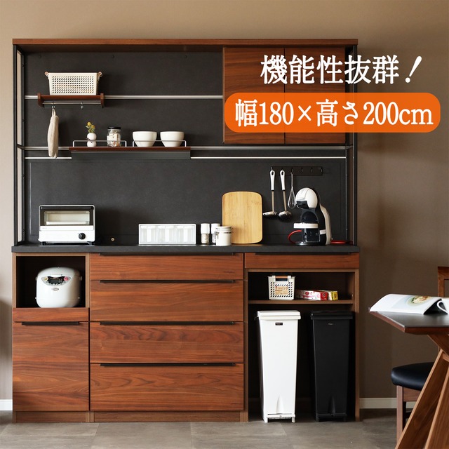 キッチンボード 180cm幅 食器棚 カウンター レンジ台 コンセント付 2口 幅180 高さ200 キッチン収納 キッチン 家電 ラック レンジボード カップボード ウォールナット 木目 ブラウン シンプル モダン 北欧 おしゃれ ダイニングボード ルーク sg0451