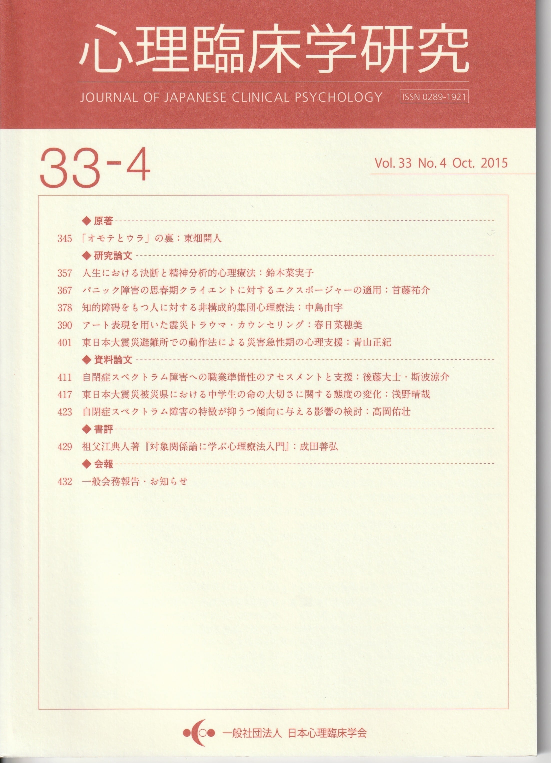 人格障害 福島 町沢 大野 金剛出版 人格障害 福島 町沢 大野 金剛出版 【公式通販】