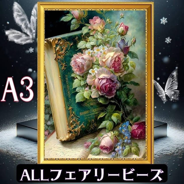 ✨遂に登場!『全色!フェアリーダストビーズ』(A3サイズ)fairydustcc42ダイヤモンドアート