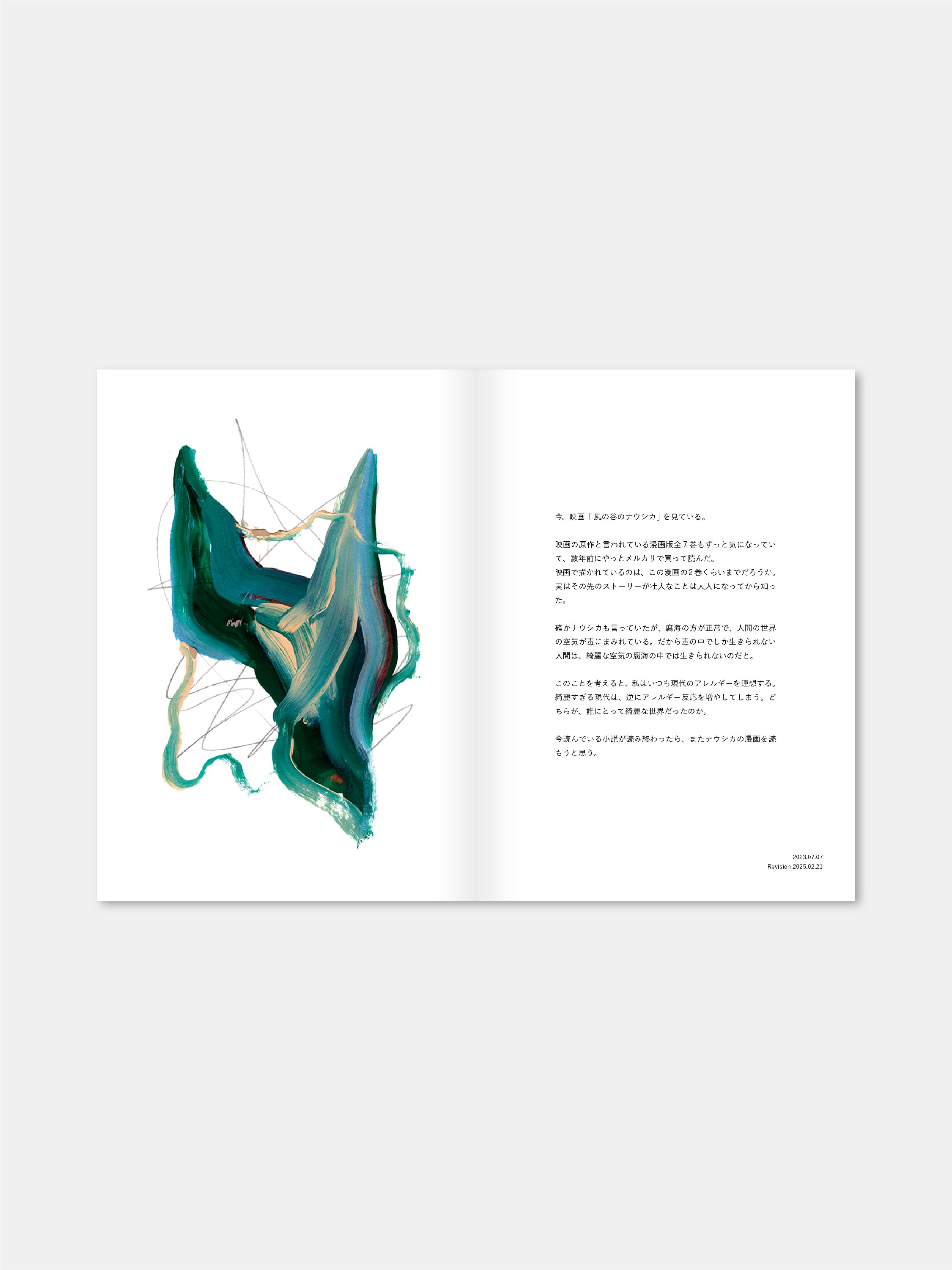 Abstract days（日記＋抽象画ZINE） | IKU TAKAHASHI the shop
