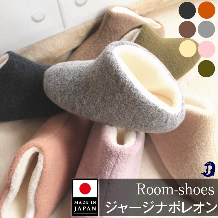 Dolphin 日本製 フェルトジャージー・ナポレオン ルームシューズ