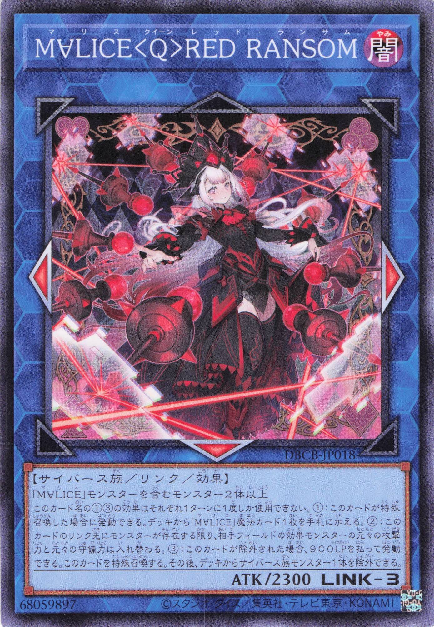 女の子向けプレゼント集結 遊戯王】M∀LICE<Q>RED ノーマル RANSOM 遊戯王OCG デュエルモンスターズ