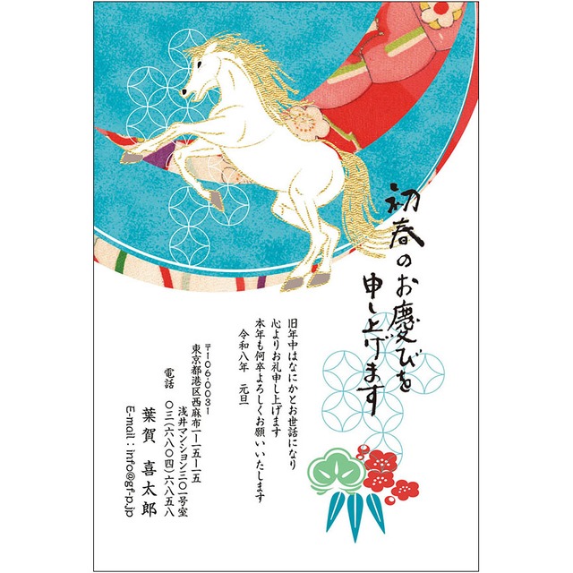 C16-1199_IF02_513_A0957_2026｜2026年賀状