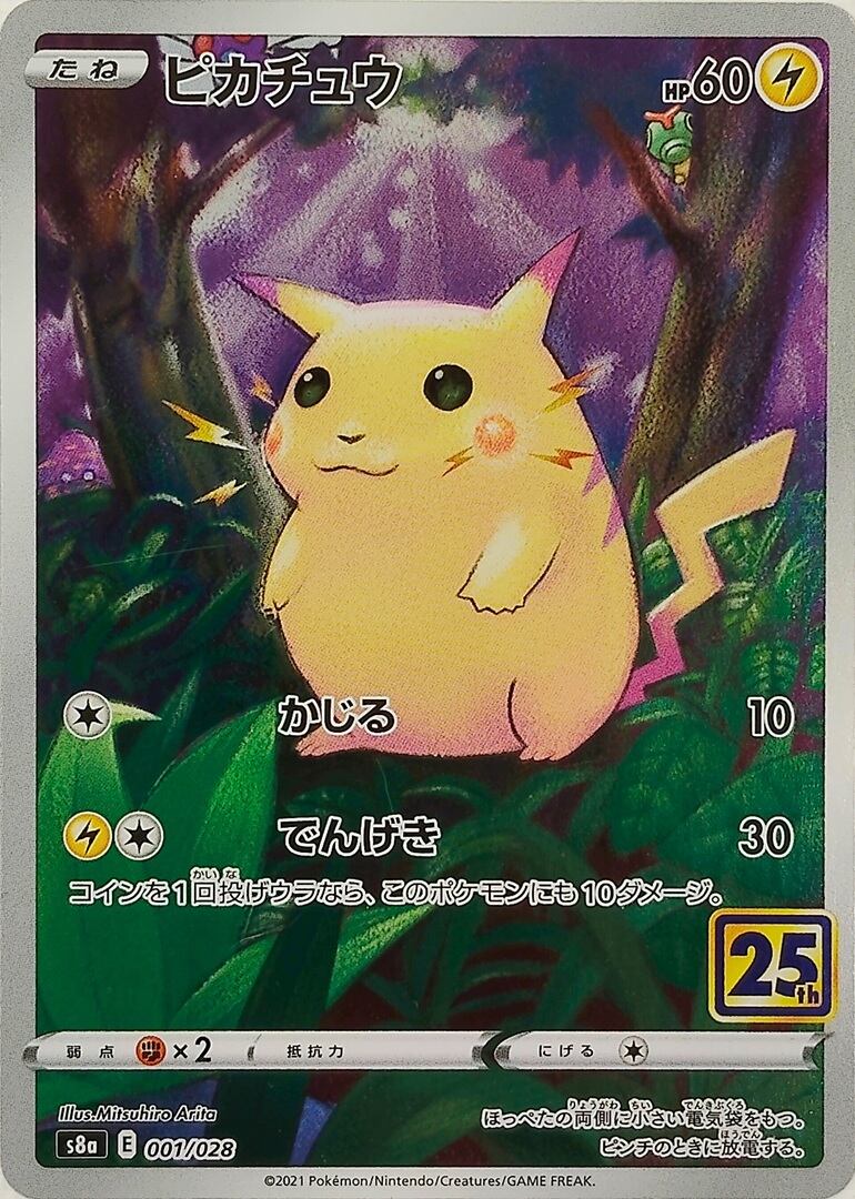 ポケモン ピカチュウ ステラミラクル ポケカ ポケモンカード 【ステラミラクル】 BOX シュリンク付き 送料無料 | PAY ID