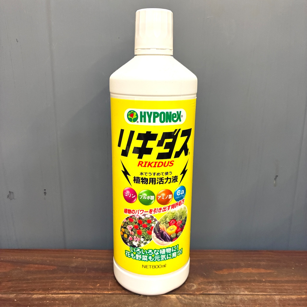 【秋の植え替えフェア対象】リキダス 原液800ml