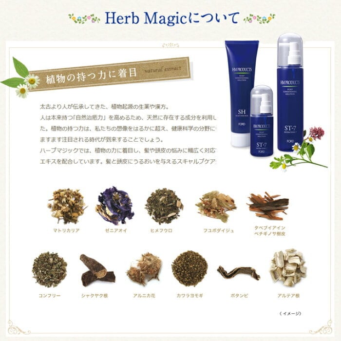 ハーブマジック スキャルプケア ヘアパック150g | 美容室ラメール