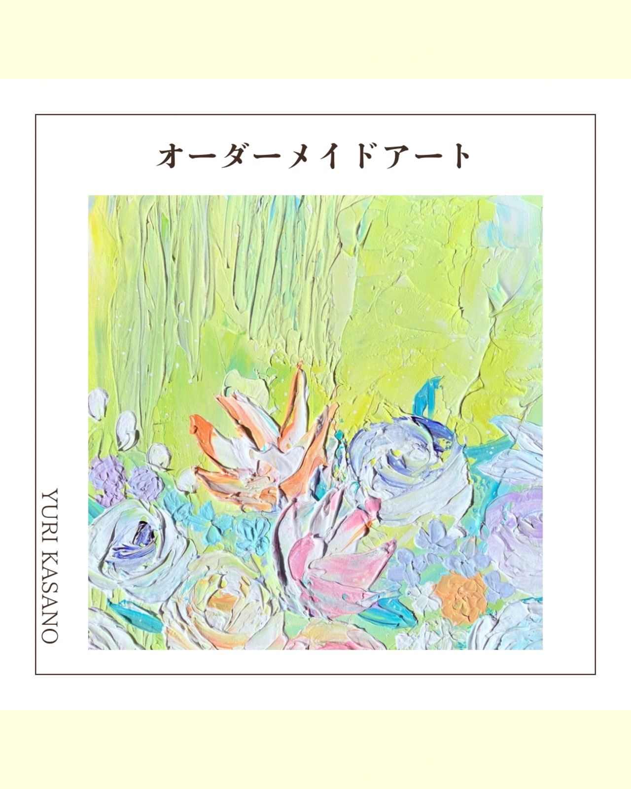 オリジナルアート