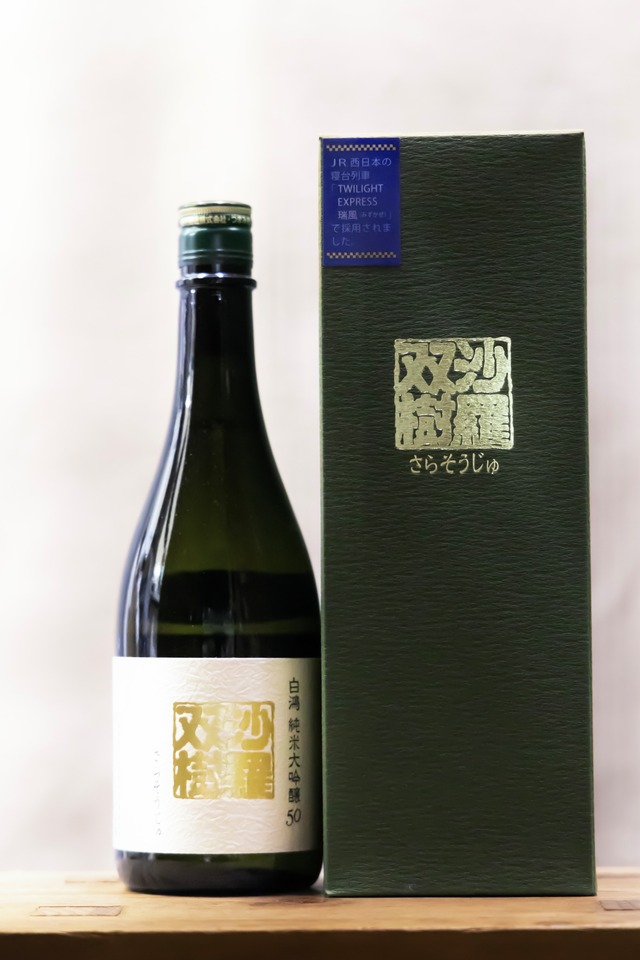 白鴻　純米大吟醸50『沙羅双樹』　720㎖