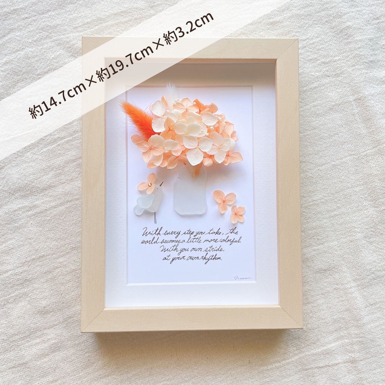 花のある生活〜 貴方の歩幅で【シーグラスフラワーアート】 | umihana