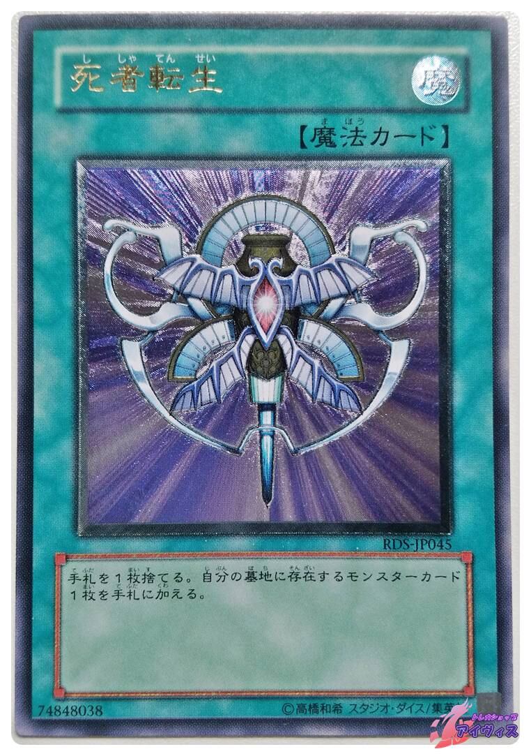 きつね火 [ノーマル] [ランクB] [RDS-JP029] [遊戯王] | トレカ