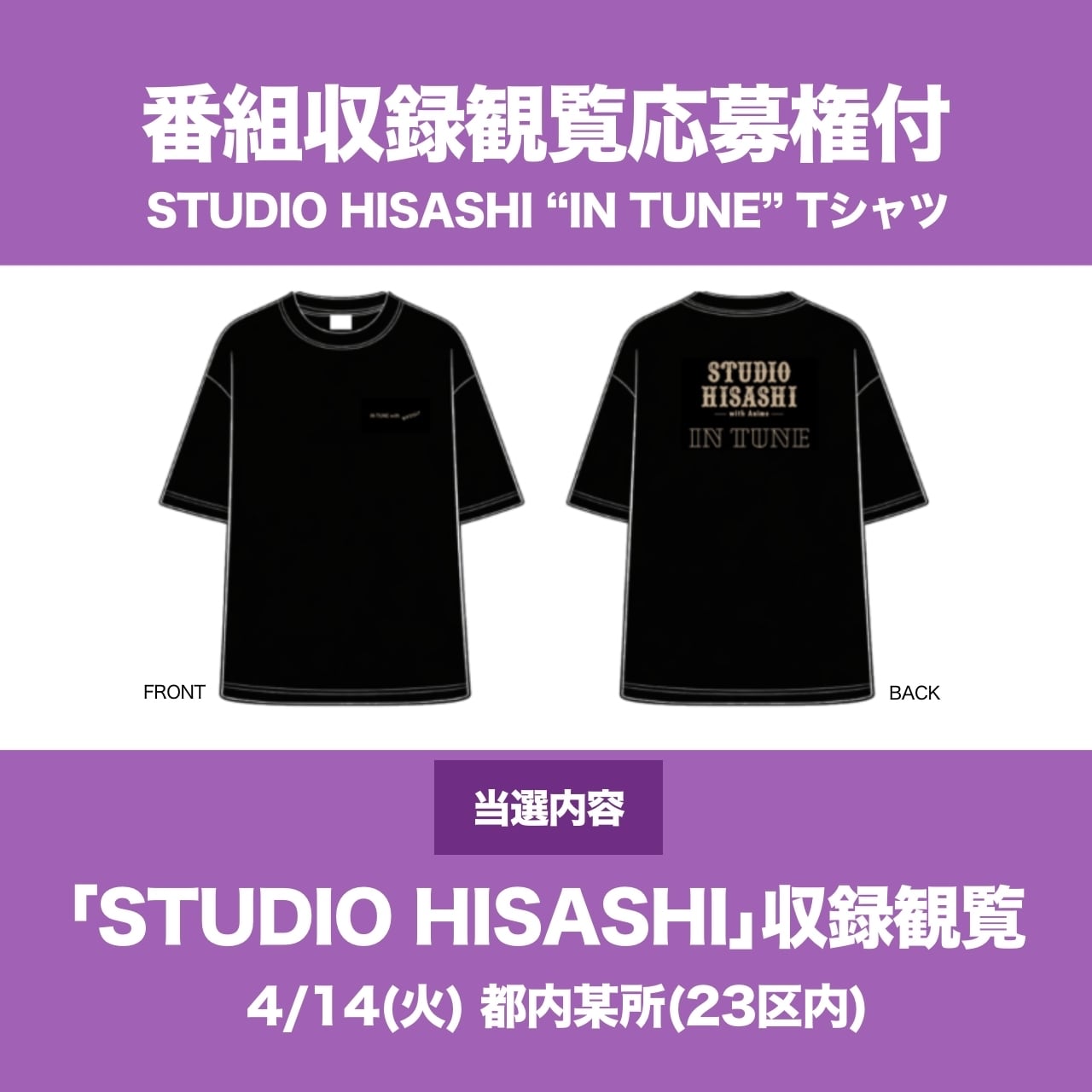 すたひさ Tシャツ HISASHI グッズ STUDIO HISASHI | AT-X SHOP