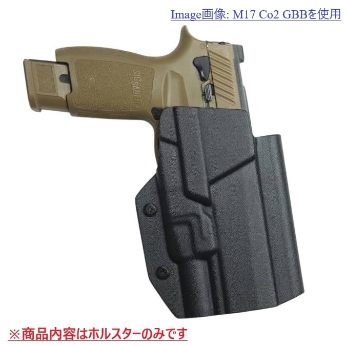 六七五 Sig P320 M17 ストリームライト TLR-7 専用 カイデックス