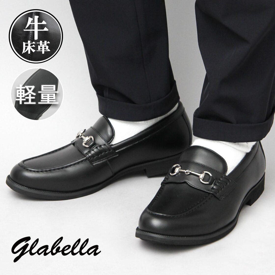 GLBT-234 BK glabella / グラベラ / スプリットレザー ビット 