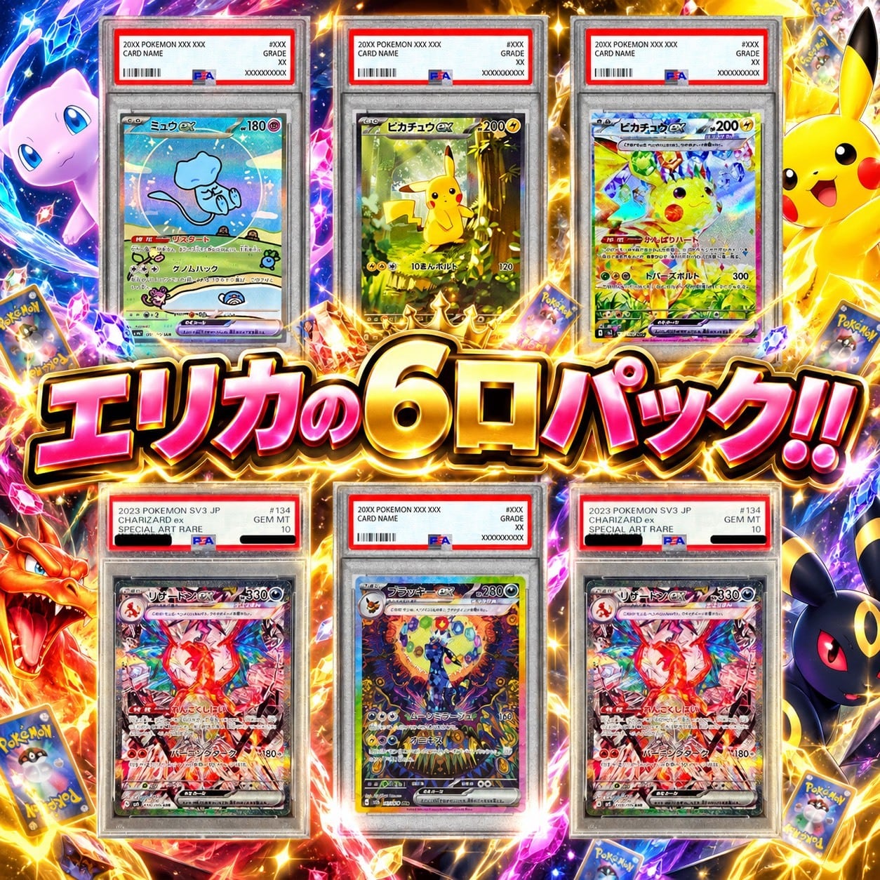 ポケカ】エリカのナンジャモを狙え!! マイルド オリパ !04/03-3