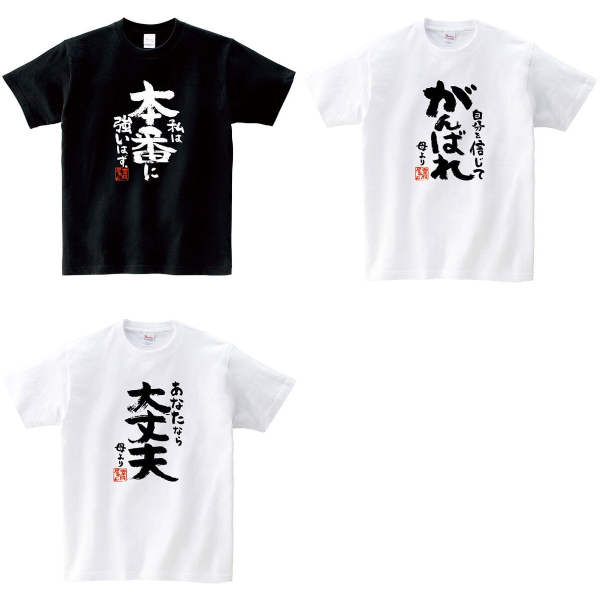 選べるデザイン 合格祈願 ka500-43 大学受験 高校受験 半袖・長袖 勝負願掛け 資格勉強 受験対策 試験対策