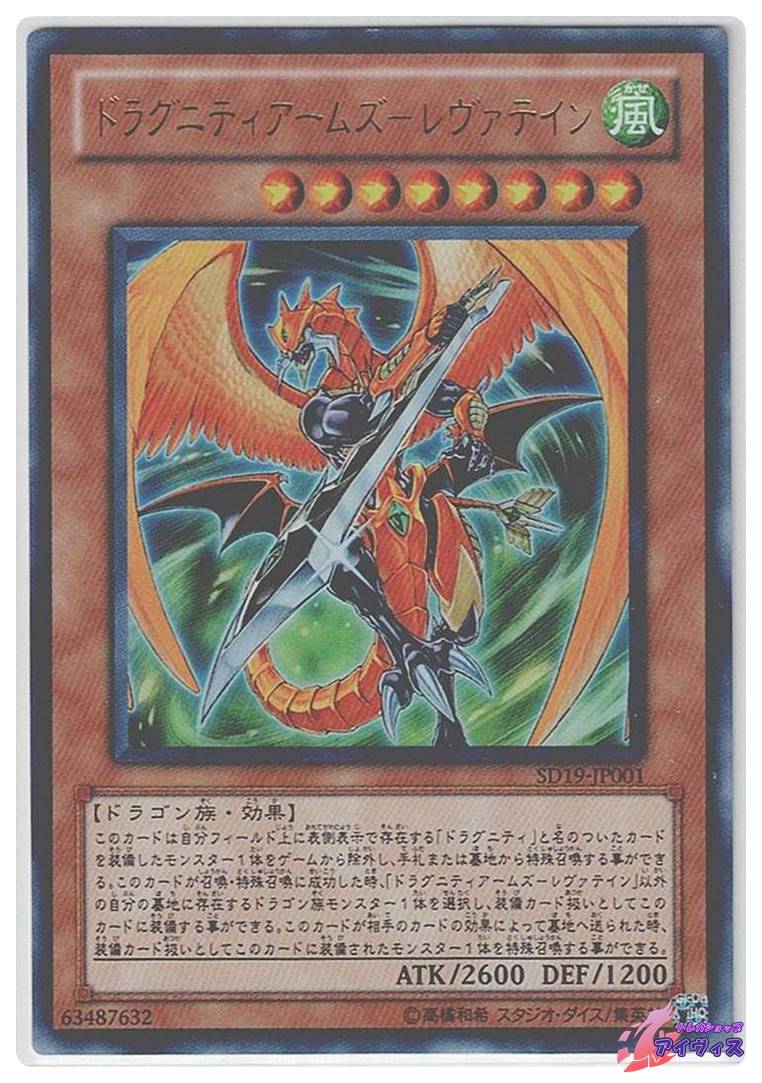 超魔導剣士−ブラック・パラディン [ウルトラ] [ランクD] [LE5-001
