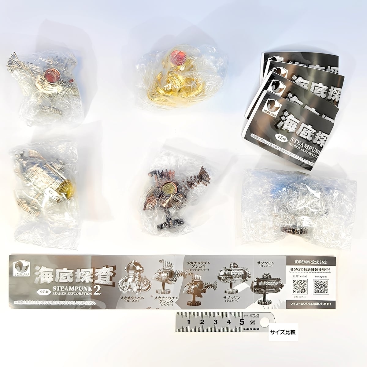 スチームパンク海底探査2 Jドリーム 【全5種セット(フルコンプ