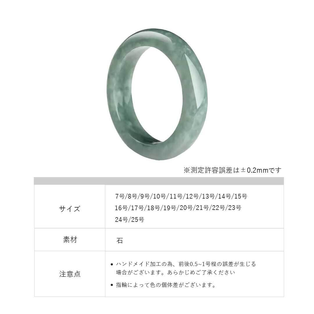 普通郵便発送】 浄化済み｜手磨き仕上げの天然石リング リング 翡翠 7