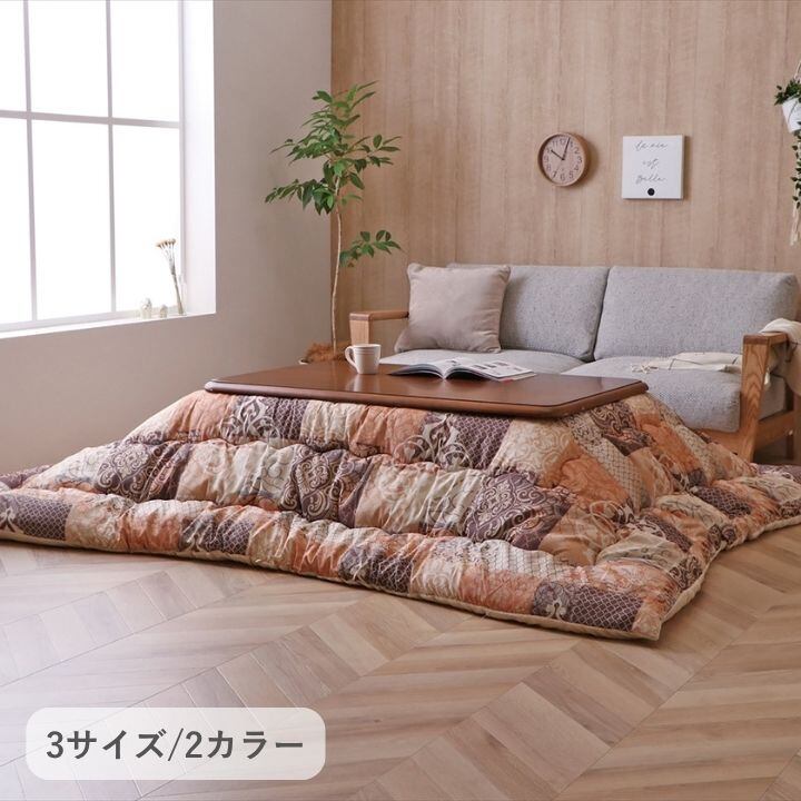 【期間限定5%OFF】こたつ布団 掛布団 『クオーレ』 グレー 約205×205cm