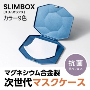 【Product item】スリムボックス マスクケース