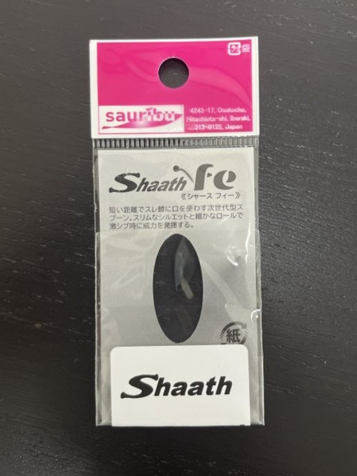 【sauribu】Shaath fe 0.4g(グレムリン)