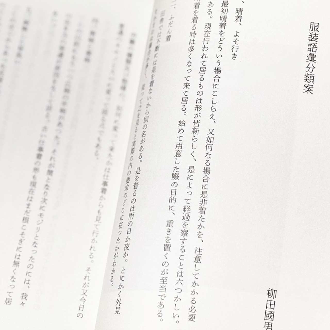 作家とおしゃれ