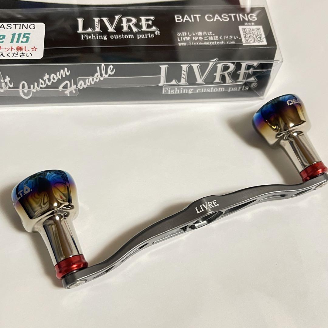 LIVRE リブレ カスタムハンドルノブ EP40 ダイワ用