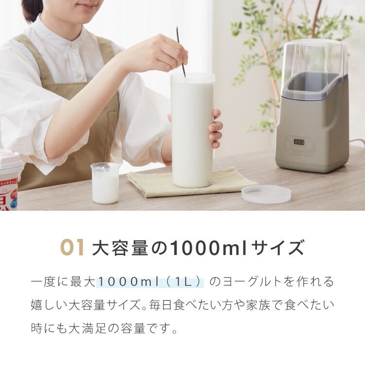 simplus ヨーグルトメーカー 牛乳パック ステンレススプーン付き 豆乳