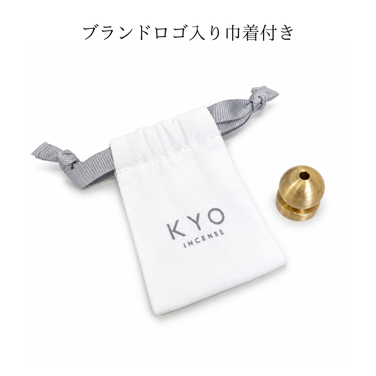 【今日（KYO）】真鍮お香立て