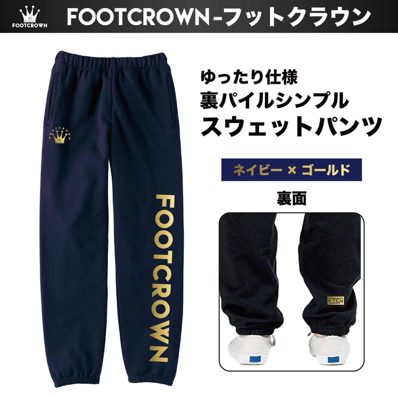 シンプルスウェットロングパンツ 裏パイル ゆったり仕様 2024 秋冬 - 8