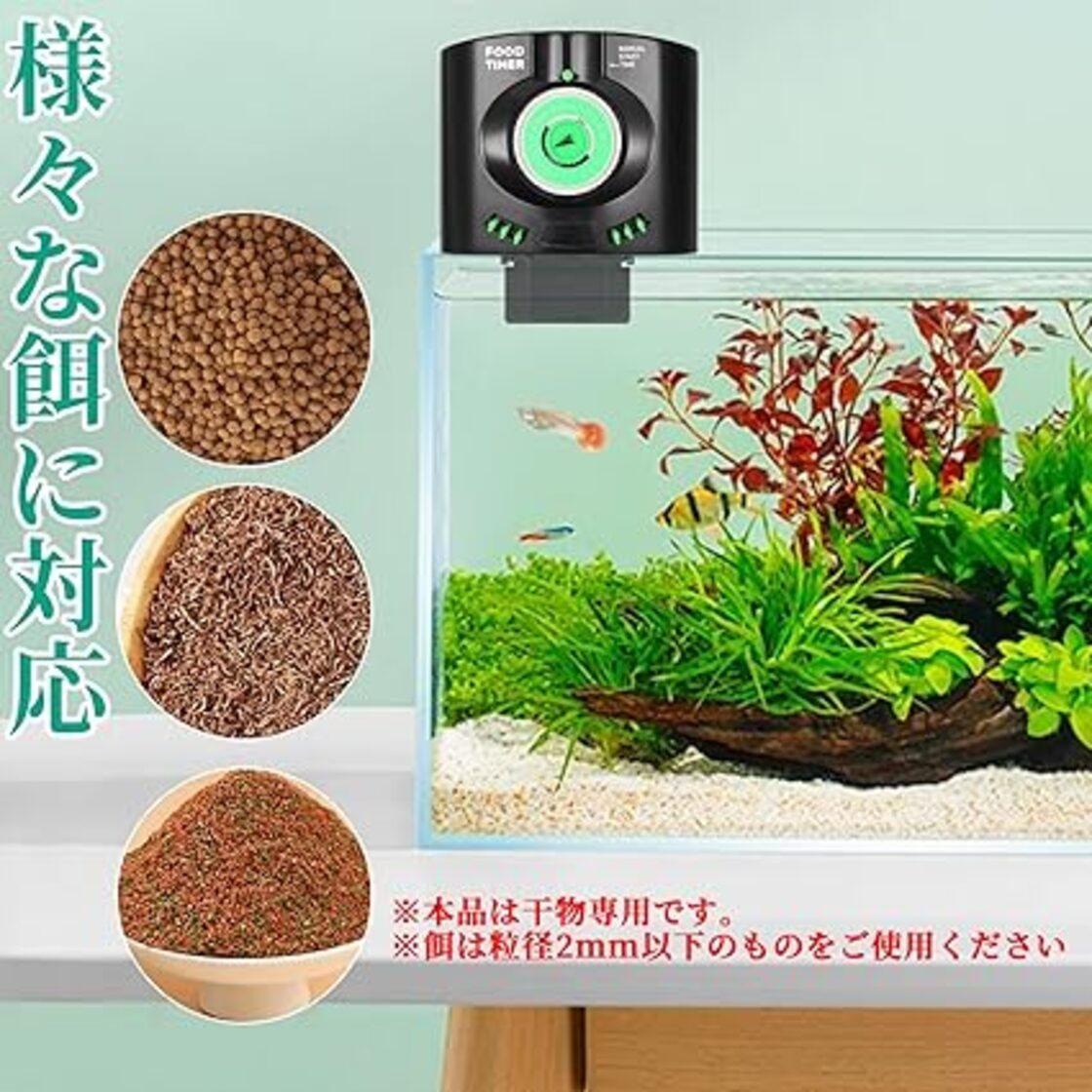 自動給餌器 魚 餌やり器 餌やり機 自動給餌機 フードタイマー えさ 
