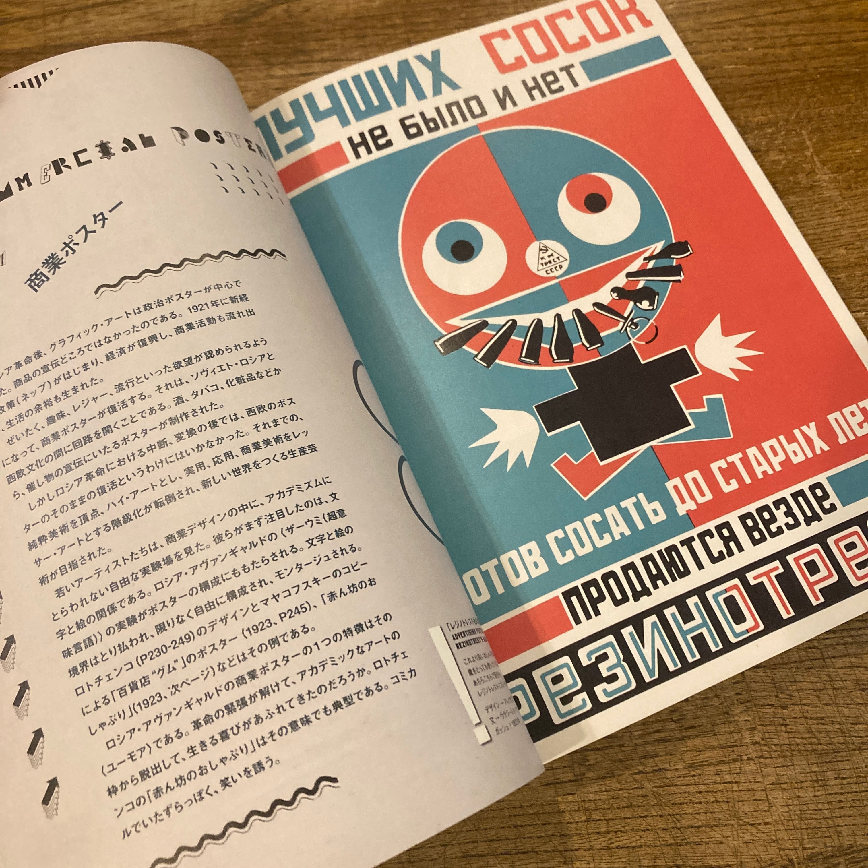 Avant-Garde Graphics in Russia: Posters, Book Design, Children