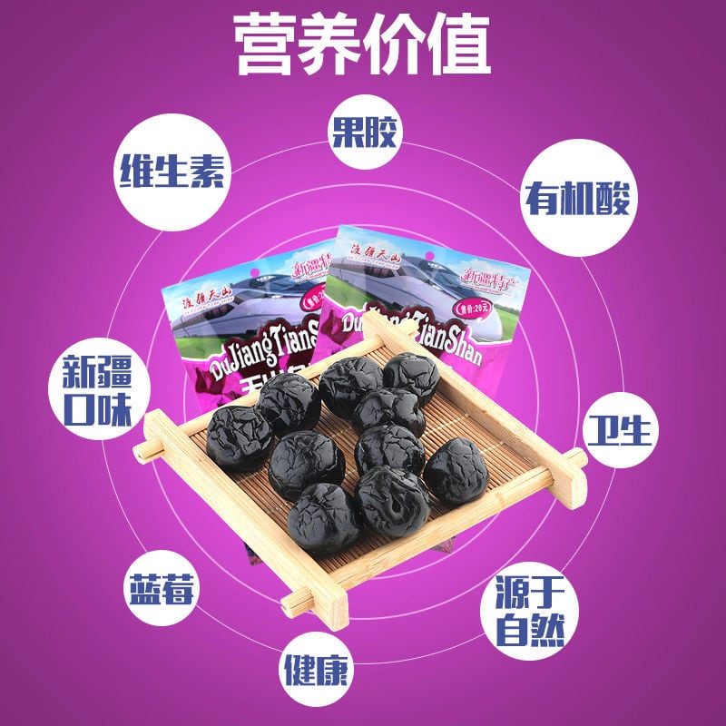 [梅モン]Jewelup 9袋 新疆特産】天山烏梅 208g/袋 | 五福茶荘