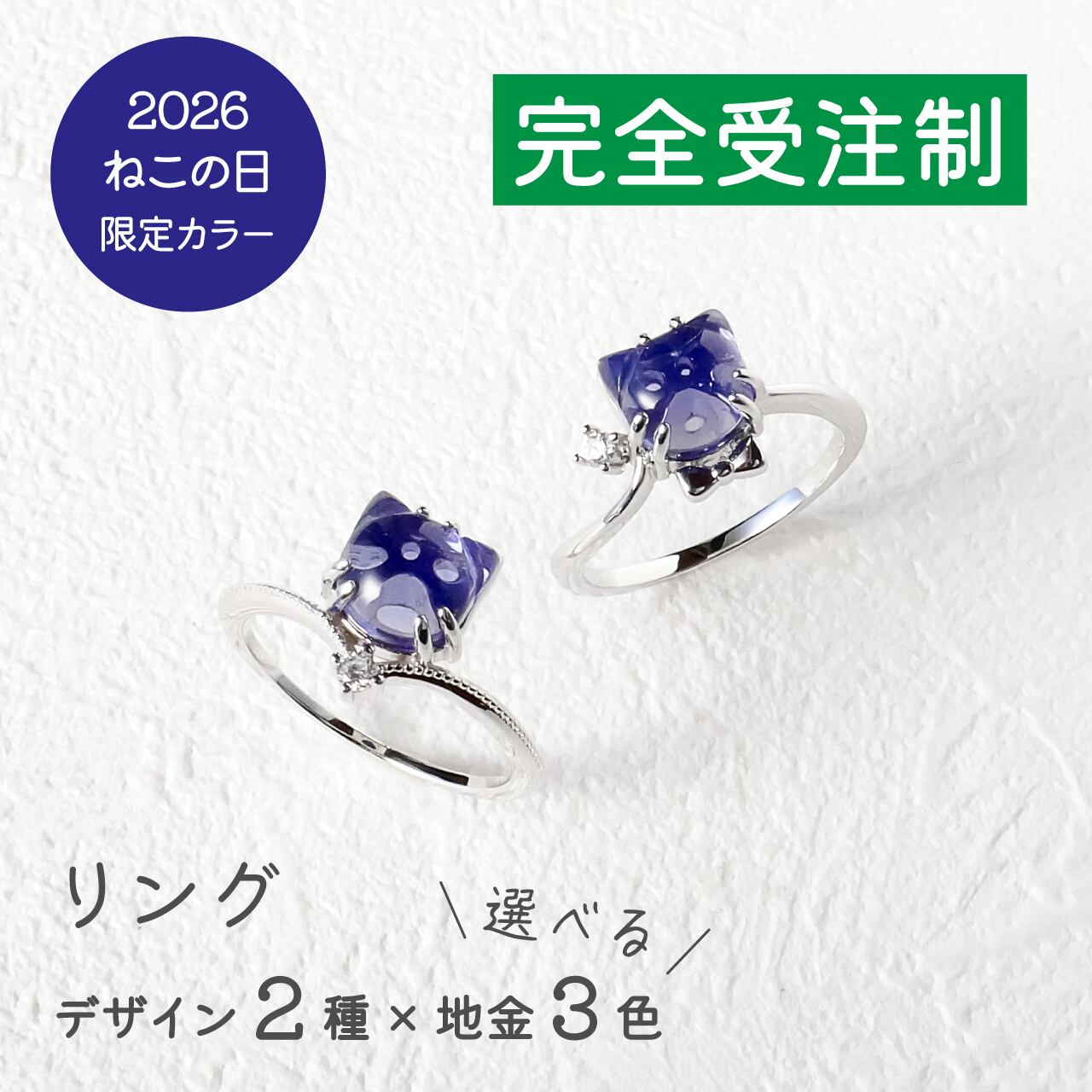リング | la.vexカラーストーンコレクション