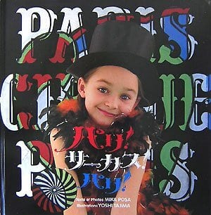 釣崎清隆写真集『THE DEAD revised edition』 | 東京キララ社