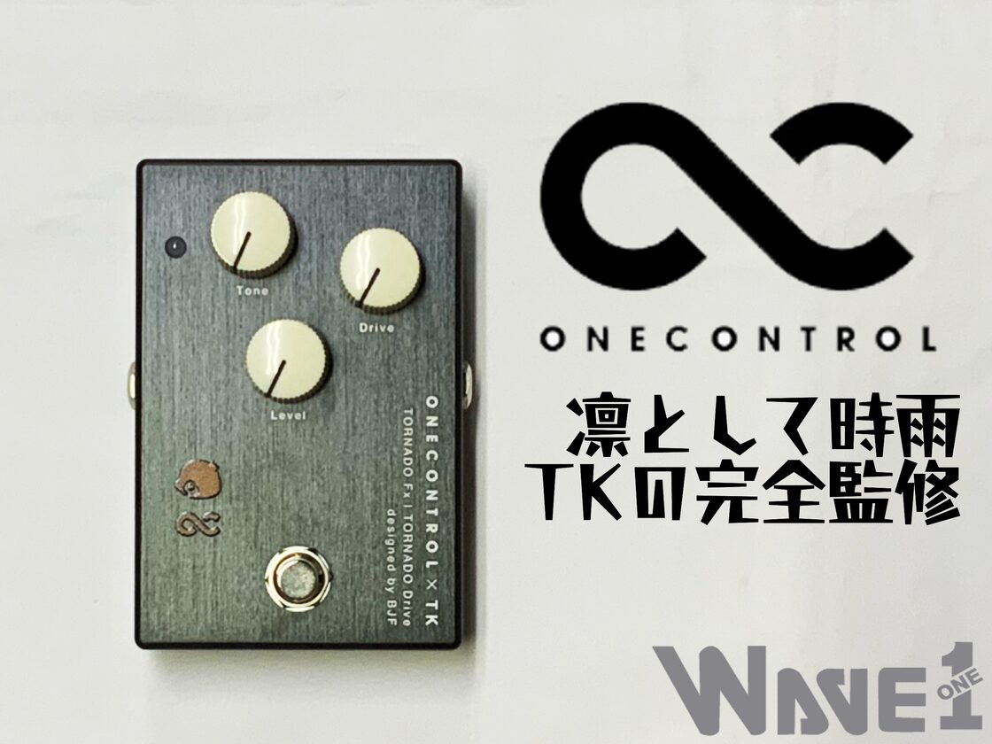 One Control】TORNADO Fx TORNADO Drive | PAY ID