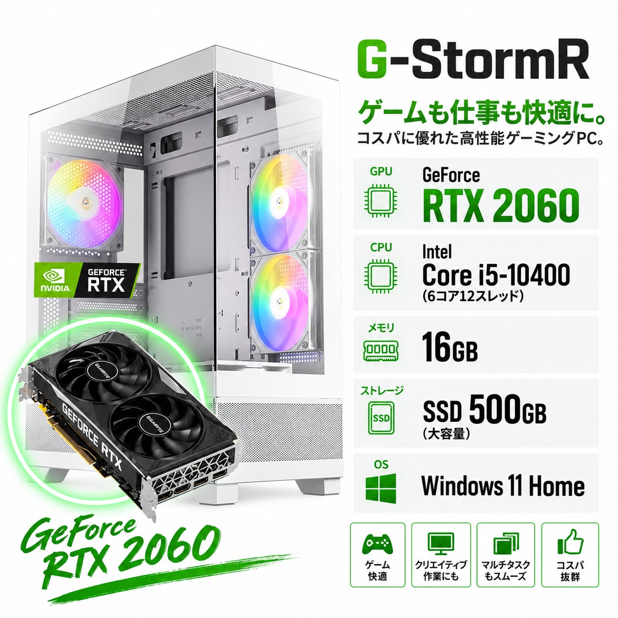 アウトレット】ゲーミングPC デスクトップ 整備済み RTX2060 Core i5