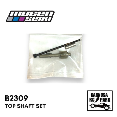 【MUGEN 無限精機】MSB1 トップシャフトセット [B2309］