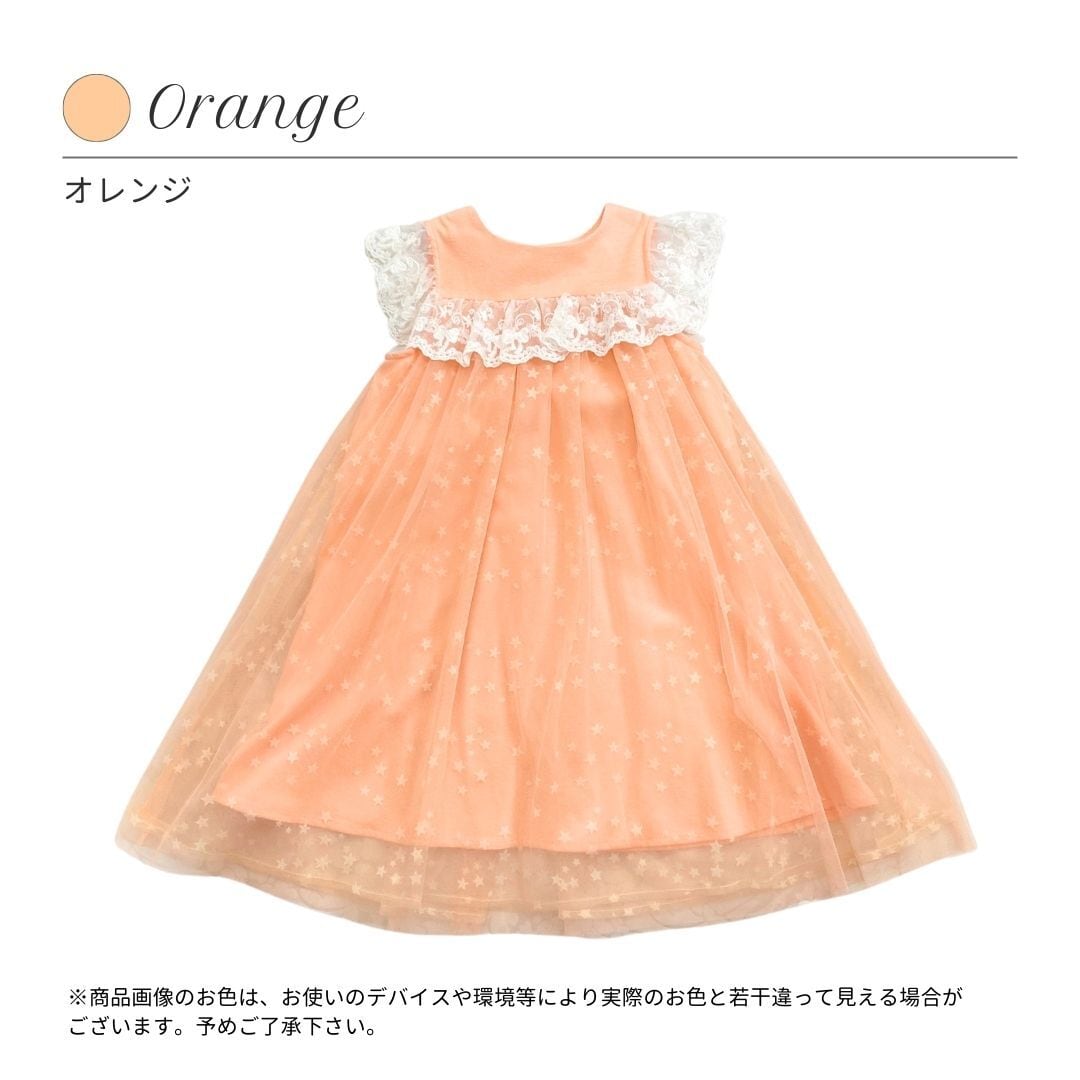 ハンドメイド♡犬服 お花のチュール重ねバルーンキャミワンピース(オレンジ） まじょワンピ】チュール ワンピース 星柄 ブラック オレンジ レース